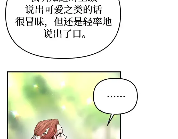 第80话 可爱的人 第69页