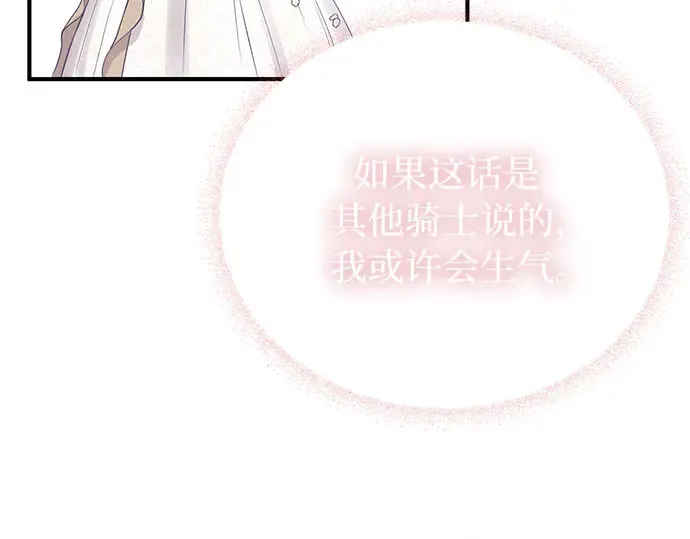第80话 可爱的人 第71页