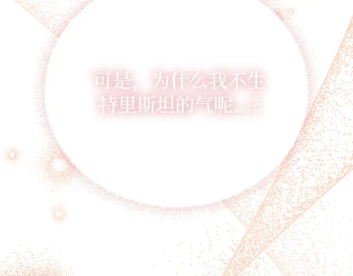 第80话 可爱的人 第73页