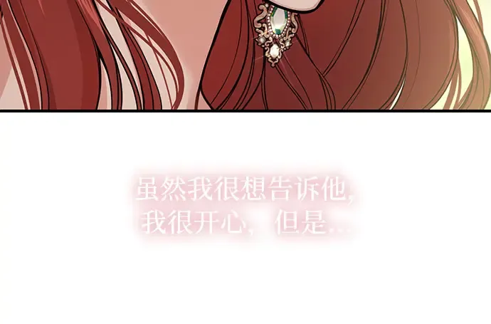 第80话 可爱的人 第81页
