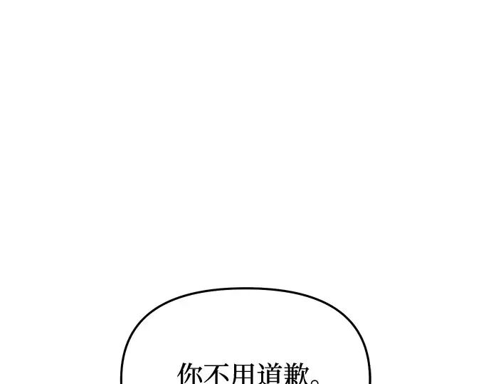 第80话 可爱的人 第82页