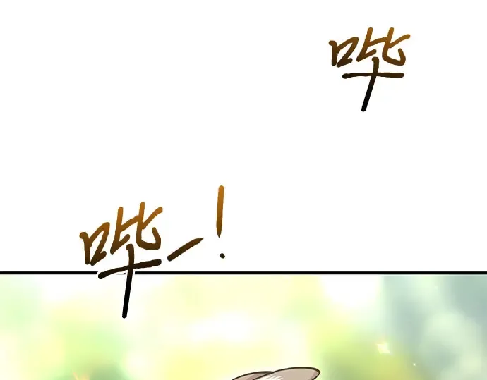 第80话 可爱的人 第87页