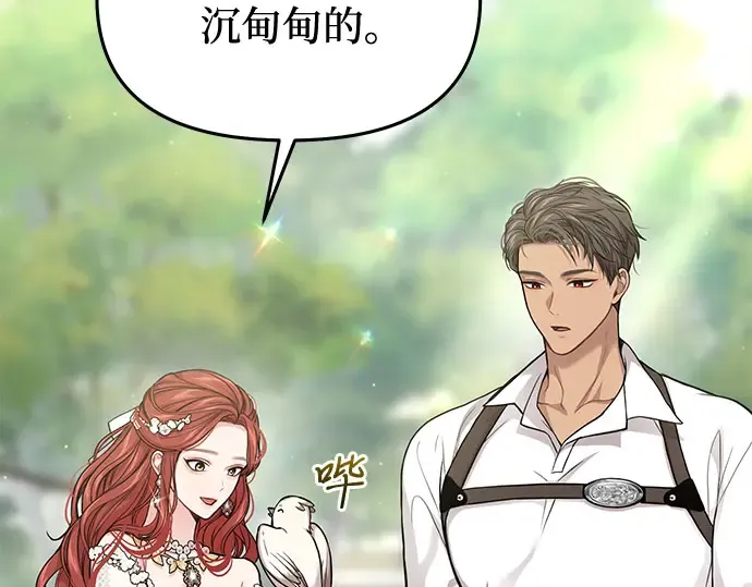 第80话 可爱的人 第91页