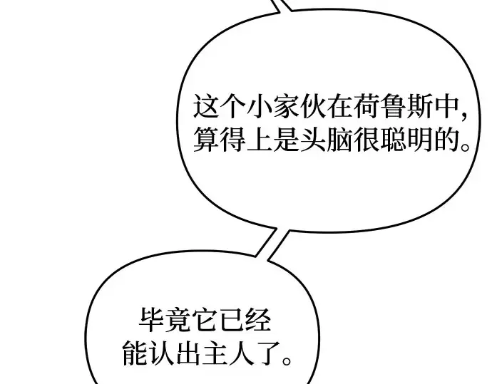 第80话 可爱的人 第99页