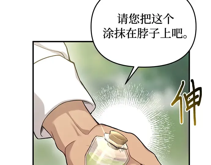 第80话 可爱的人 第102页
