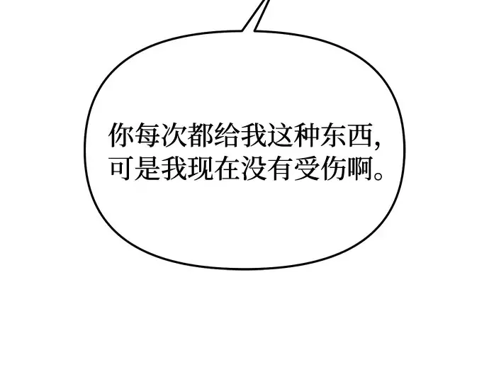 第80话 可爱的人 第107页