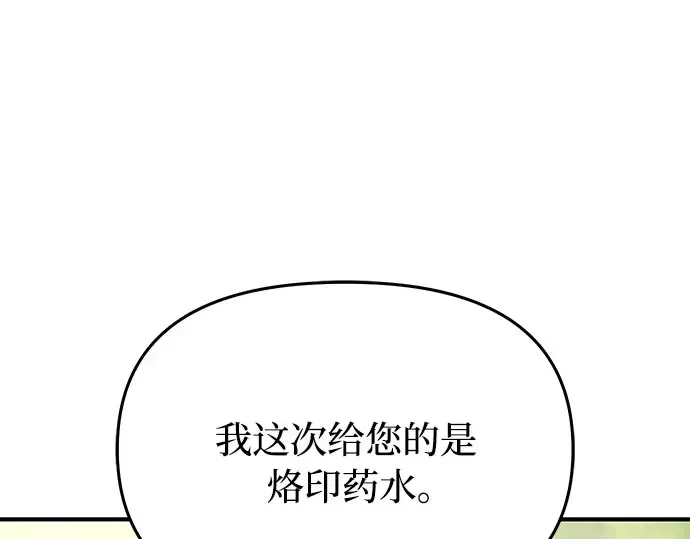 第80话 可爱的人 第109页