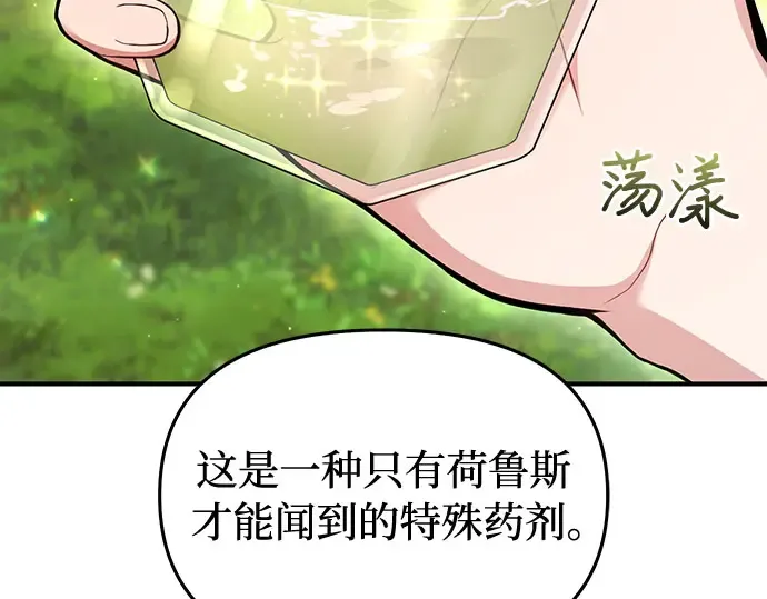 第80话 可爱的人 第111页