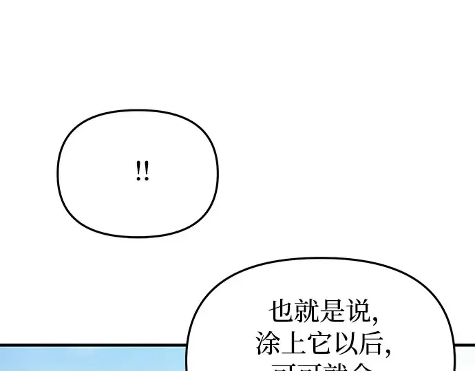 第80话 可爱的人 第113页