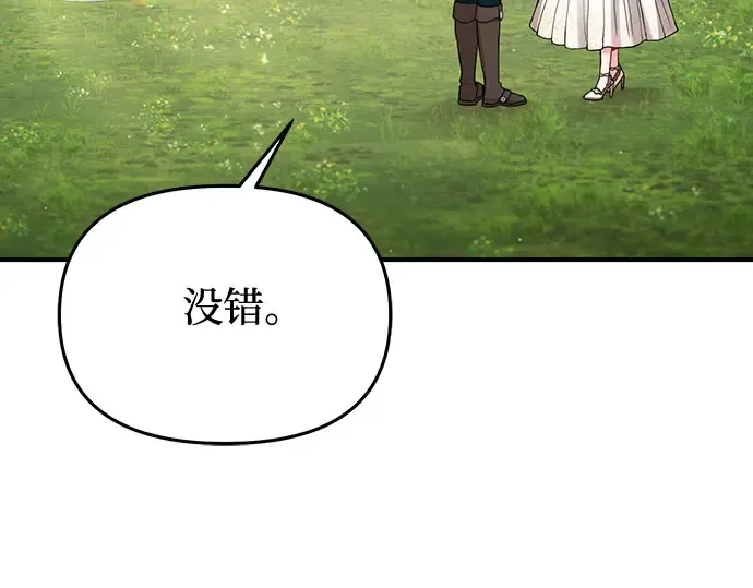 第80话 可爱的人 第115页