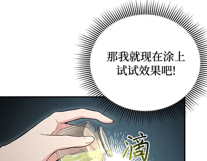 第80话 可爱的人 第117页