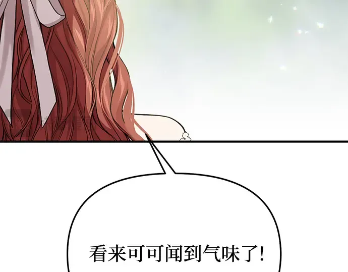 第80话 可爱的人 第123页
