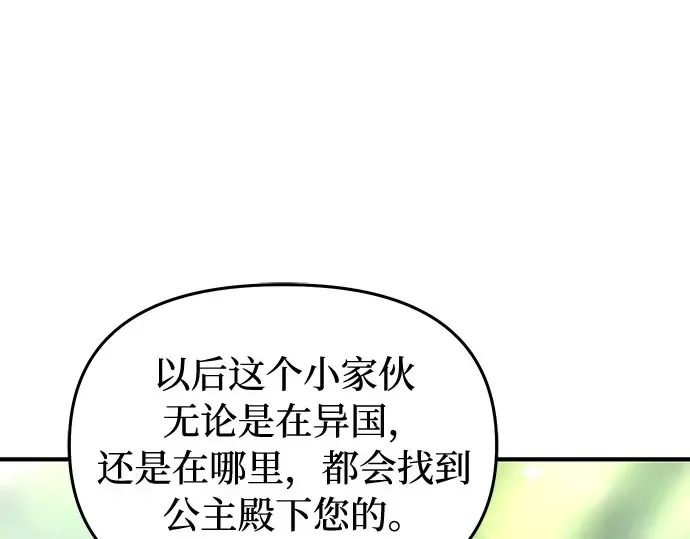 第80话 可爱的人 第131页