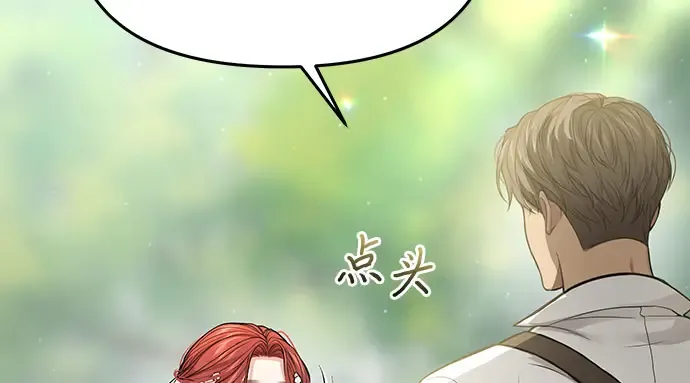 第80话 可爱的人 第132页