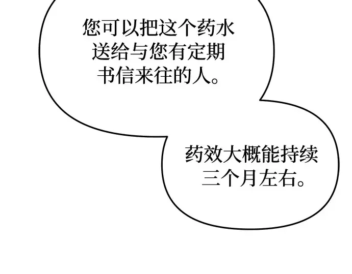 第80话 可爱的人 第134页