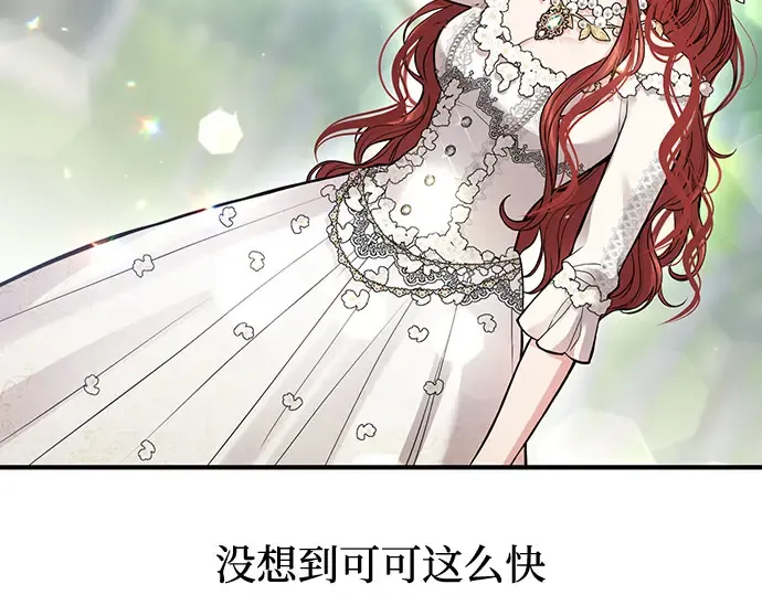 第80话 可爱的人 第138页