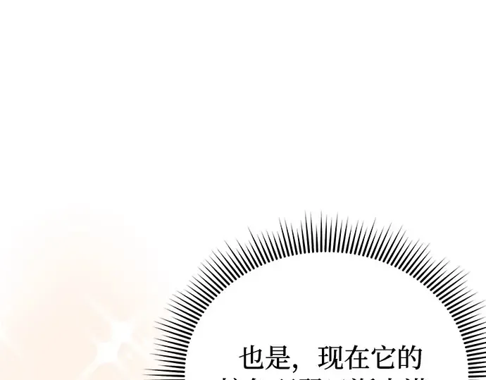 第80话 可爱的人 第140页