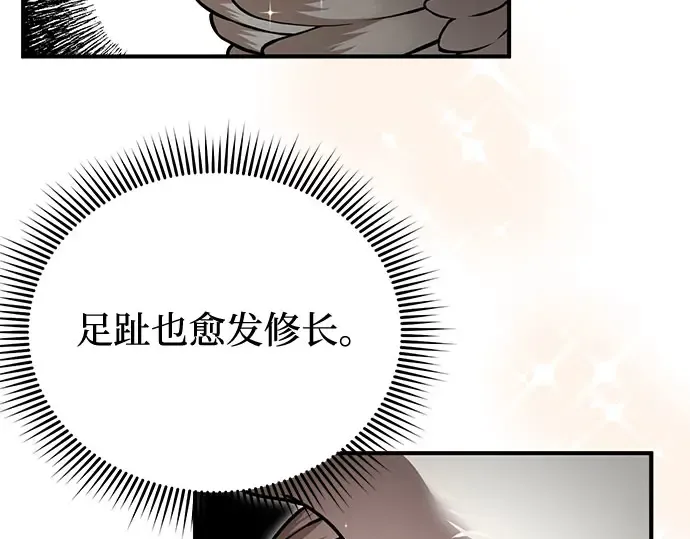 第80话 可爱的人 第142页