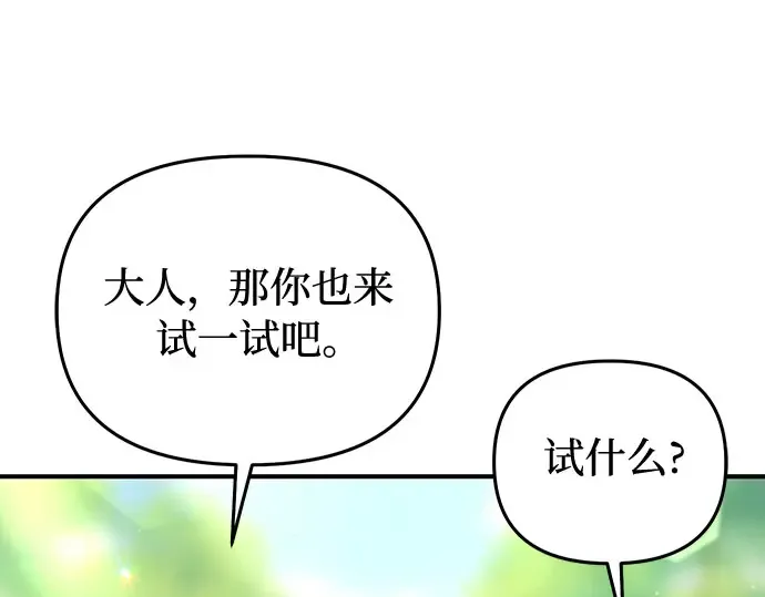 第80话 可爱的人 第145页