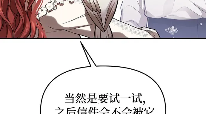 第80话 可爱的人 第147页
