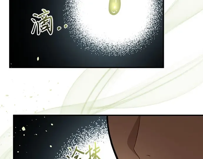 第80话 可爱的人 第153页