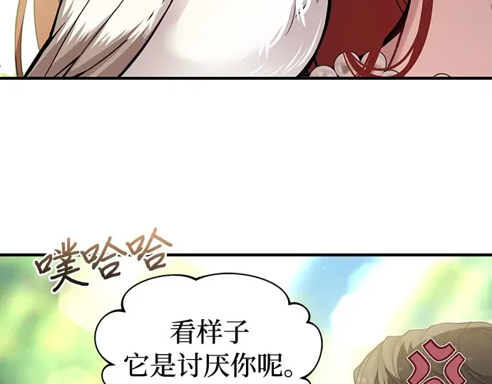 第80话 可爱的人 第161页