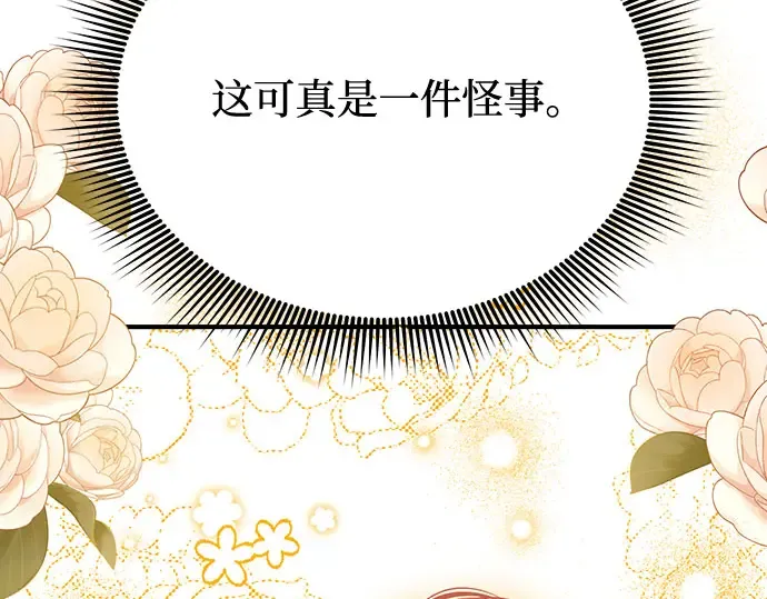 第80话 可爱的人 第167页
