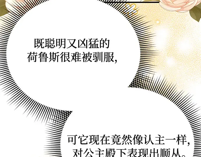 第80话 可爱的人 第170页