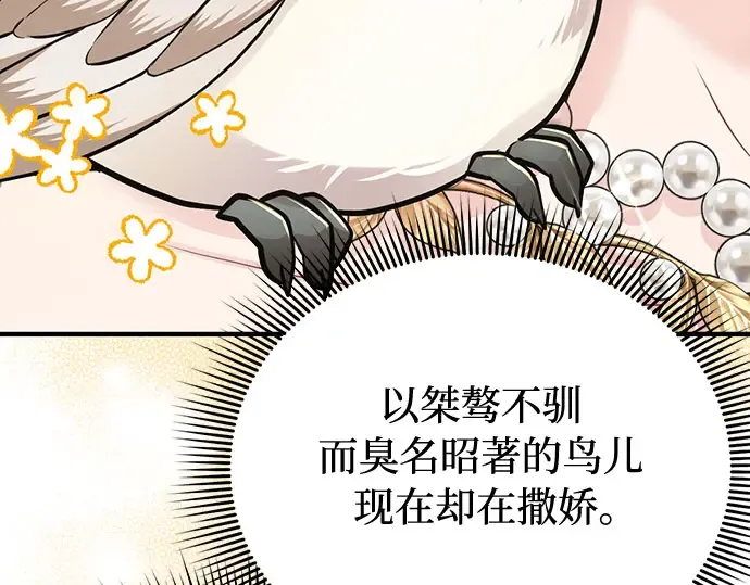 第80话 可爱的人 第173页