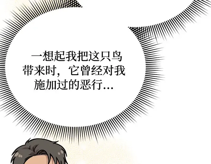 第80话 可爱的人 第174页
