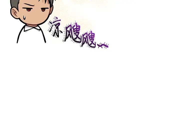 第80话 可爱的人 第175页