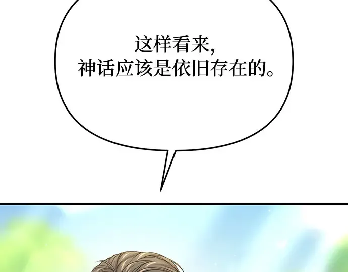 第80话 可爱的人 第177页