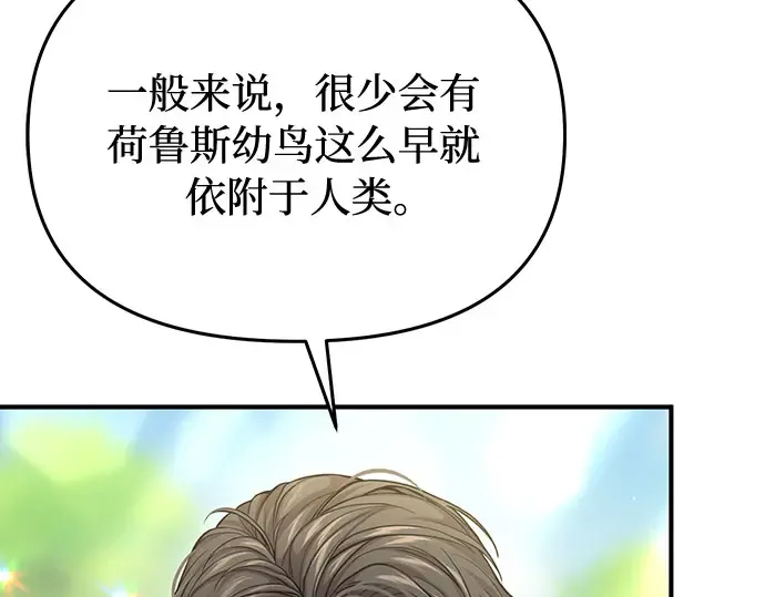 第80话 可爱的人 第181页