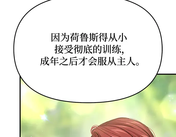 第80话 可爱的人 第183页