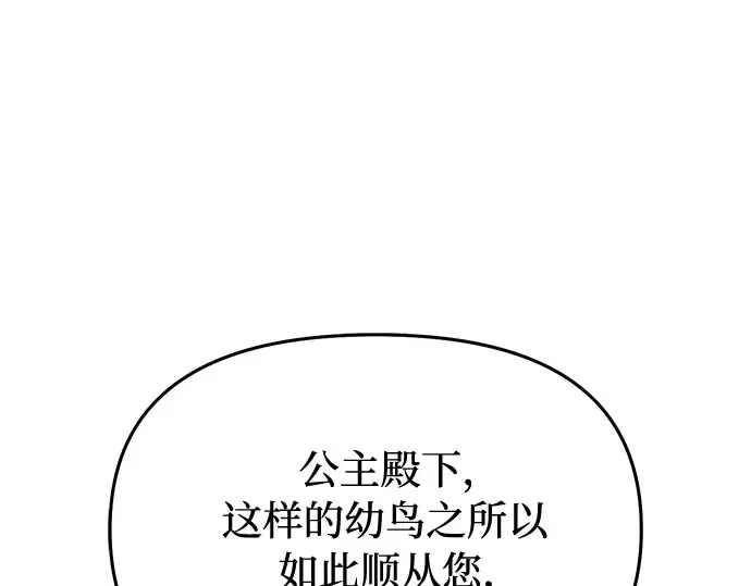 第80话 可爱的人 第185页