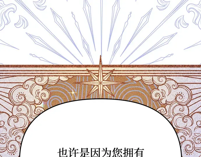 第80话 可爱的人 第187页