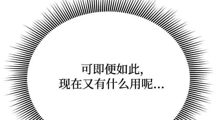 第80话 可爱的人 第201页
