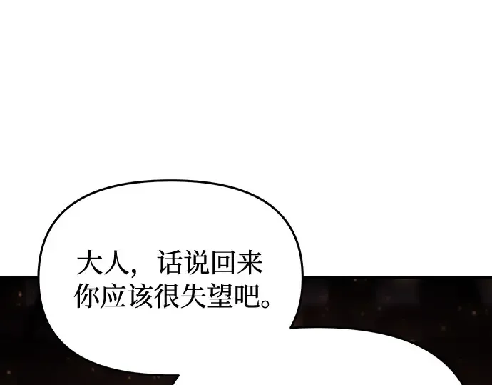 第80话 可爱的人 第215页