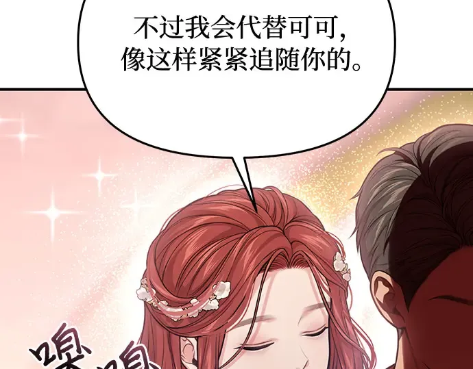 第80话 可爱的人 第220页