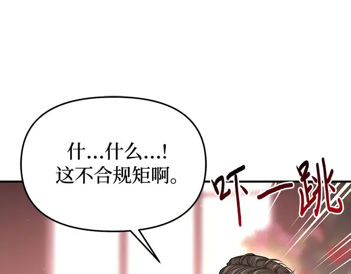 第80话 可爱的人 第226页