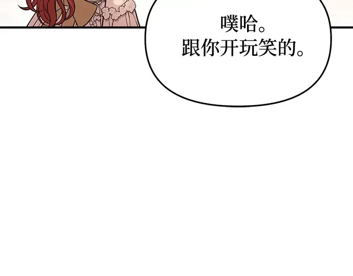 第80话 可爱的人 第228页