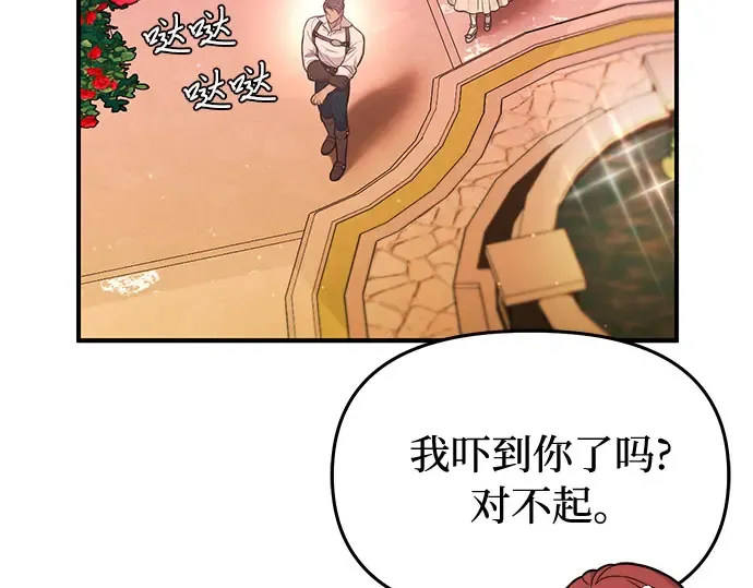 第80话 可爱的人 第231页