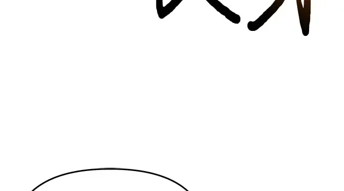 第80话 可爱的人 第233页
