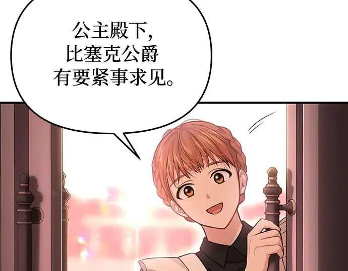 第80话 可爱的人 第234页