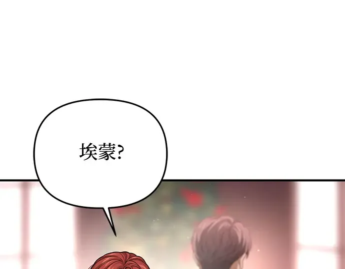 第80话 可爱的人 第236页