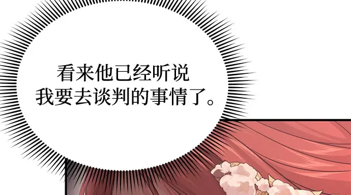 第80话 可爱的人 第239页