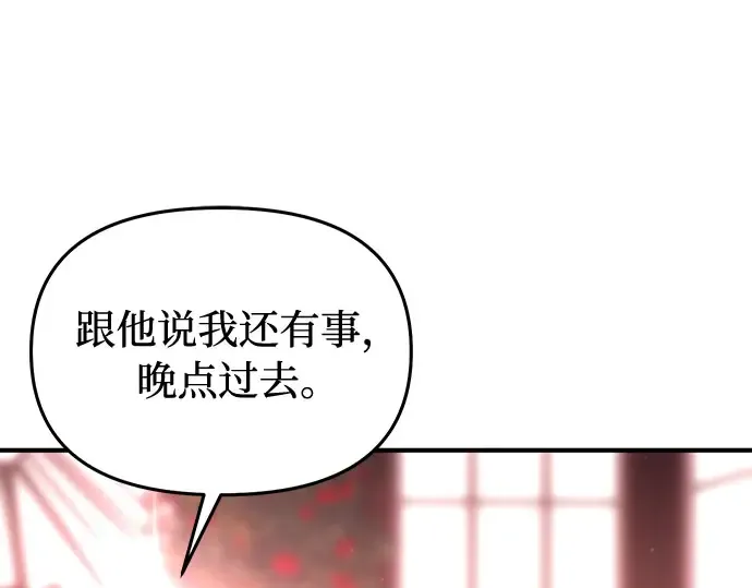 第80话 可爱的人 第242页