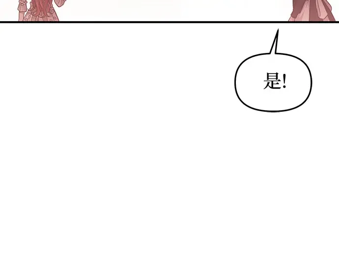 第80话 可爱的人 第244页