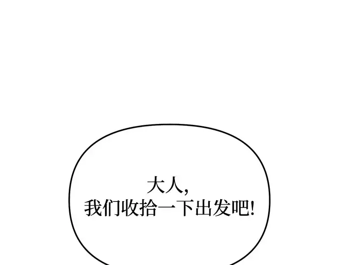第80话 可爱的人 第245页