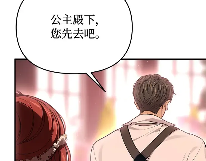第80话 可爱的人 第249页